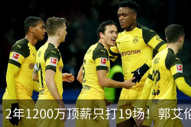 2年1200万顶薪只打19场！郭艾伦自由身倒计时，透露新赛季意向球队